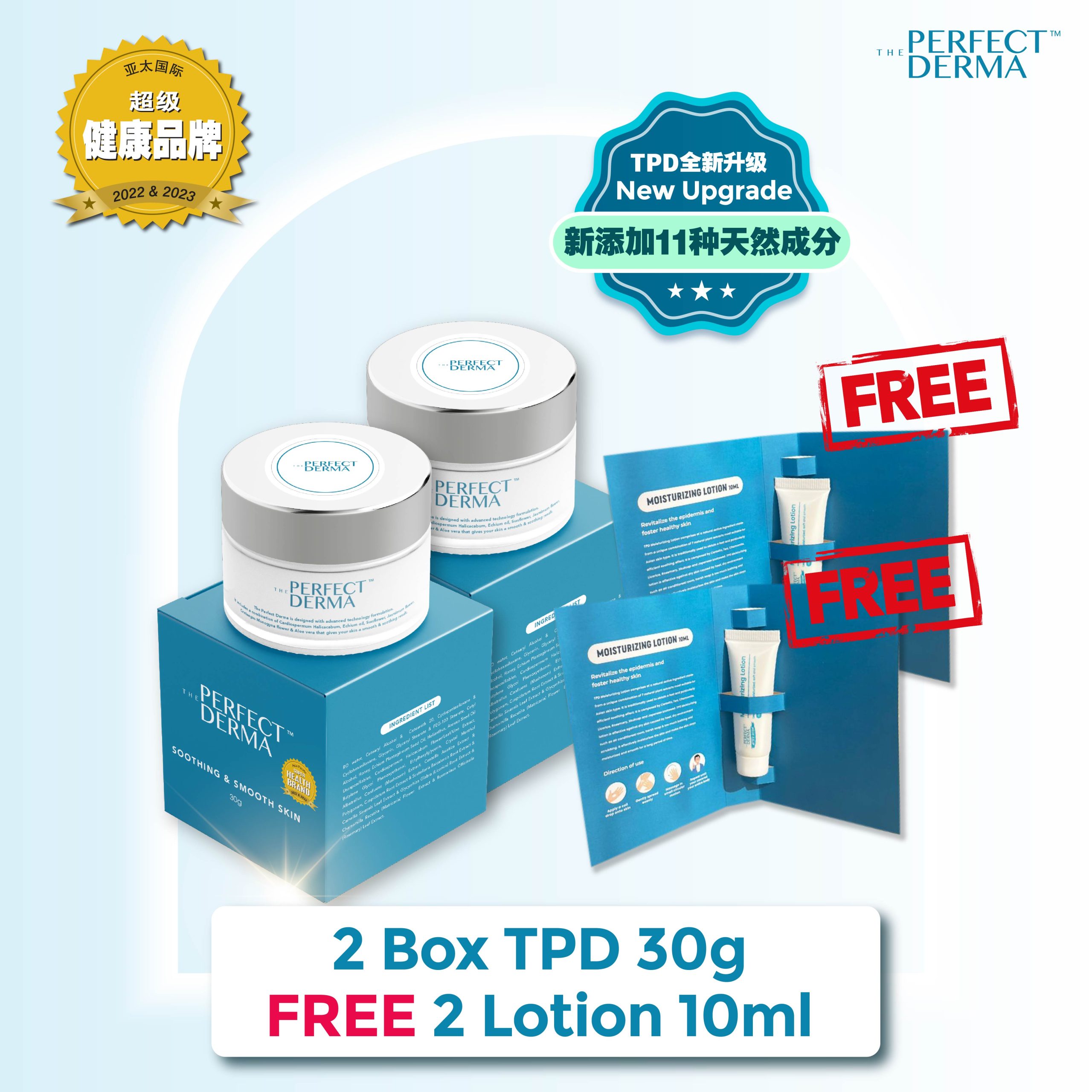 New Upgrade Formula The Perfect Derma 30g ( 1TPD 30g Free 1 Lotion 10ml ...