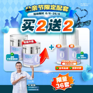 Father'Day Promo【BUY 2 FREE 2】
