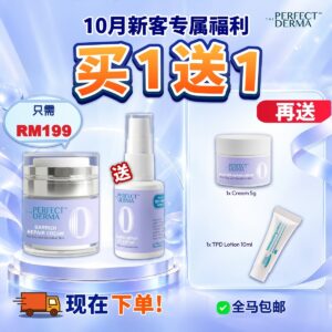 10.10 屏障大修月 新客福利【买1送1再送2｜BUY 1 FREE 3】